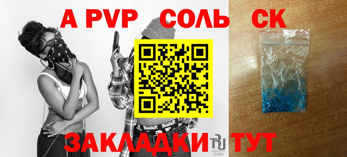 Alpha PVP СК Радужный