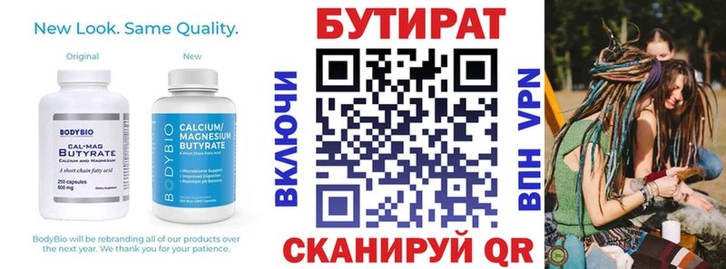 Бутират 99%  даркнет Telegram  Радужный  OMG вход 
