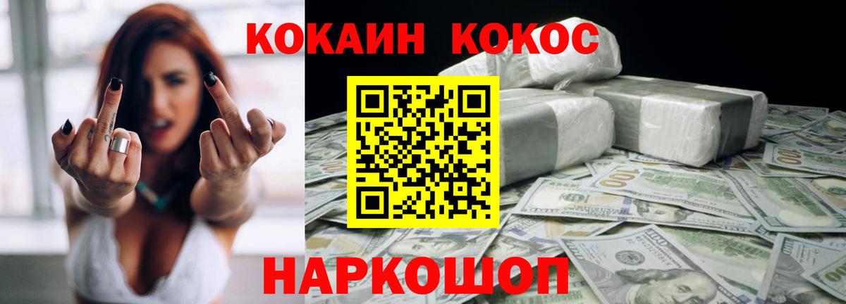 как найти   COCAIN Эквадор  Cocaine  КОКАИН FishScale  Вход с VPN  Радужный 