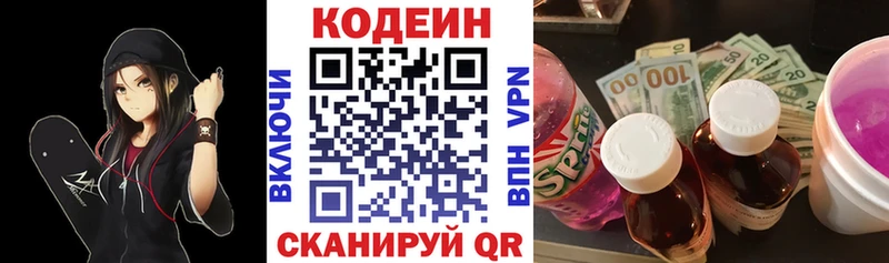 как найти наркотики  Радужный  Codein Purple Drank 