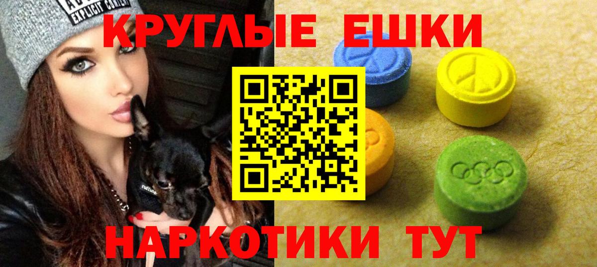 Ecstasy  ЭКСТАЗИ MDMA  Радужный  Вход с VPN  Экстази таблы 