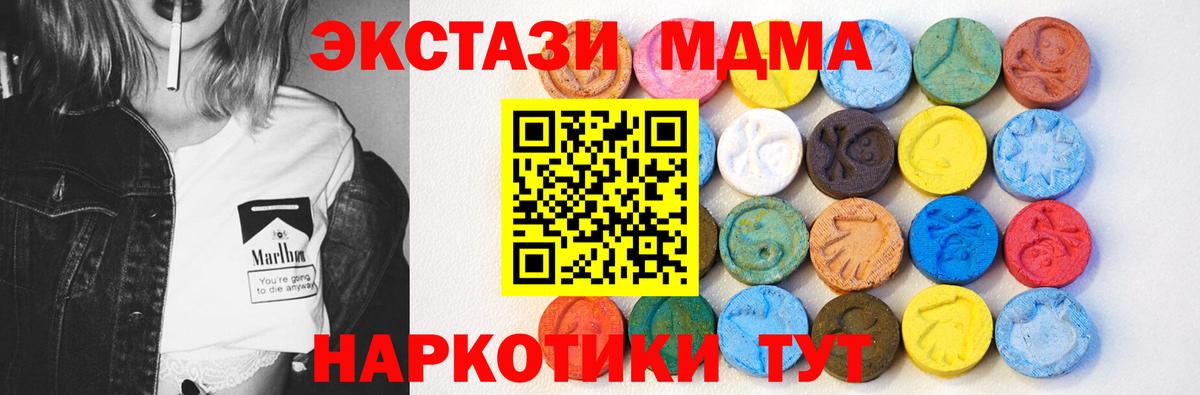 ГАШИШ  ТГК  A-PVP СК кристаллы  Кокаин  Радужный  Канабис  Вход с VPN  Меф кристаллы  MDMA  КЕТАМИН 