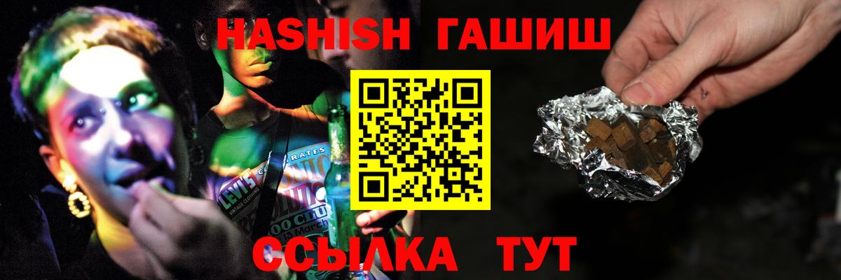 ГАШИШ убойный Радужный