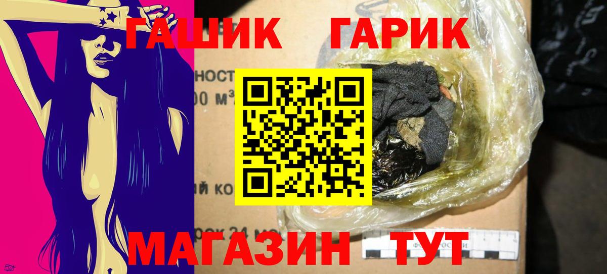 Радужный  ГАШИШ хэш  ГАШИШ  Гашиш убойный  Вход с VPN 