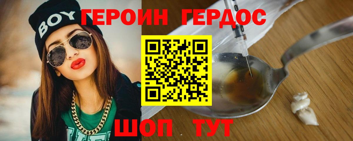 ГЕРОИН Афган Радужный