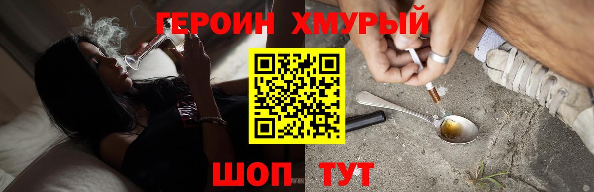 Радужный  ГЕРОИН афганец  Вход с VPN 