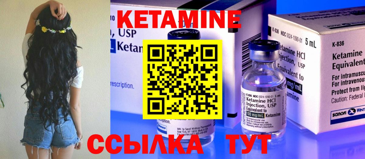 КЕТАМИН VHQ  Кетамин VHQ  Радужный  Вход с VPN 