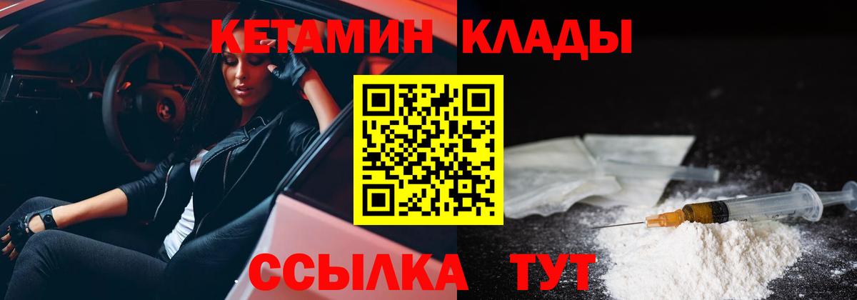 Кетамин ketamine Радужный