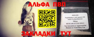 альфа пвп VHQ Анапа