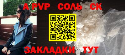 альфа пвп VHQ Анапа