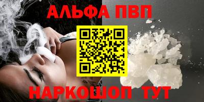 альфа пвп VHQ Анапа