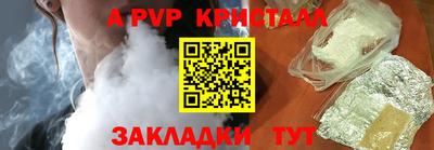 альфа пвп VHQ Анапа