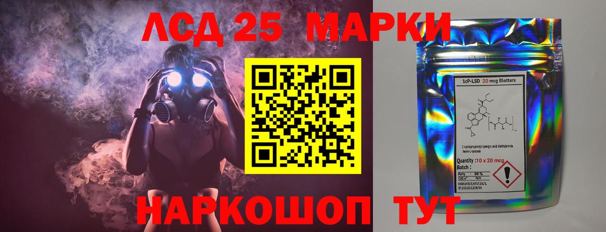 LSD-25 экстази ecstasy  Вход с VPN  Радужный 