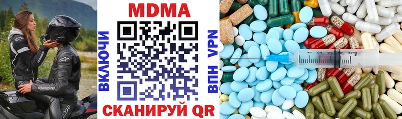 продажа наркотиков  Радужный  MDMA кристаллы 