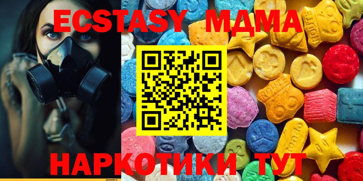 Радужный  MDMA  Вход с VPN  МДМА VHQ  MDMA кристаллы 