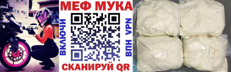 МЕФ мяу мяу  купить наркотик  Радужный 