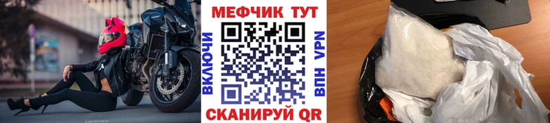 Меф кристаллы Радужный