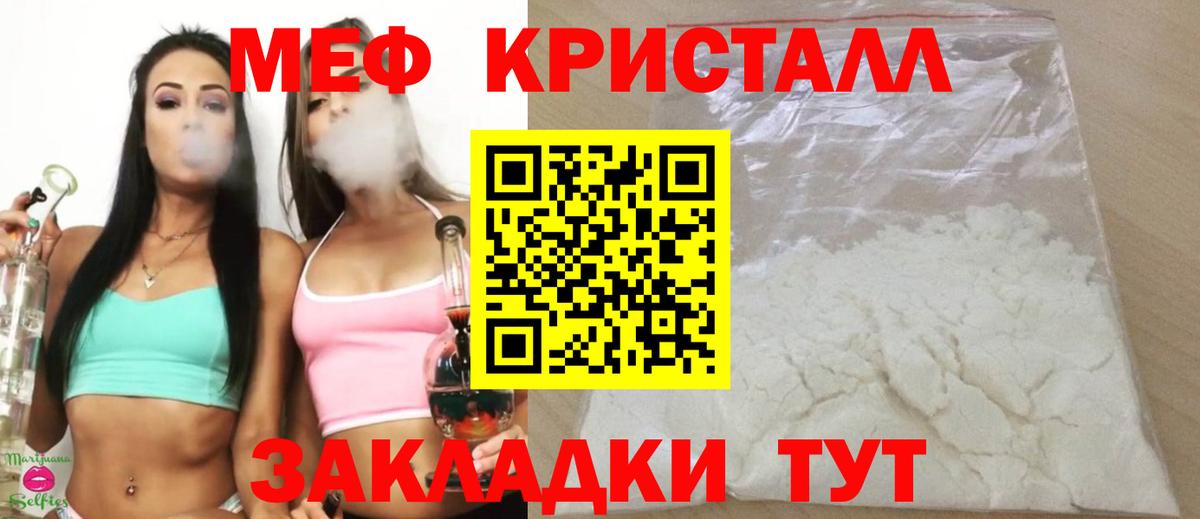 Меф  Мефедрон VHQ      МЯУ-МЯУ  Мефедрон мяу мяу  Вход с VPN  Радужный 
