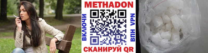 Метадон мёд Радужный