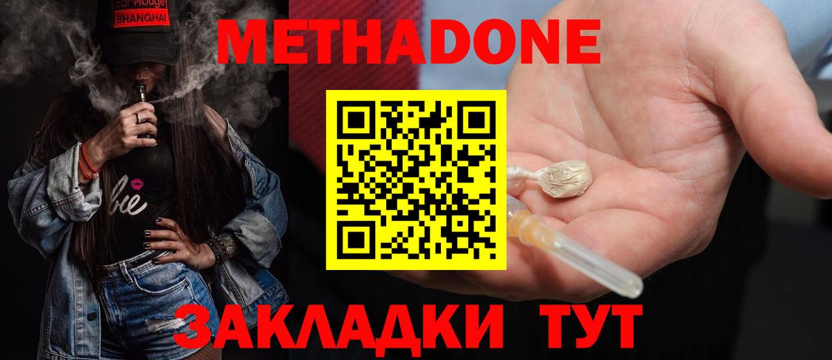 Метадон VHQ Радужный