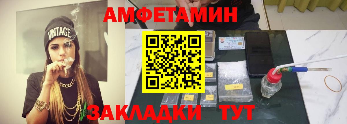 МЕТАМФЕТАМИН винт Радужный