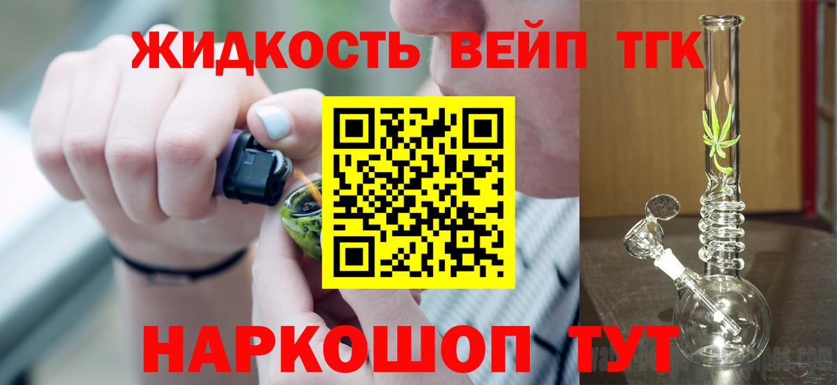 ТГК вейп с тгк Радужный